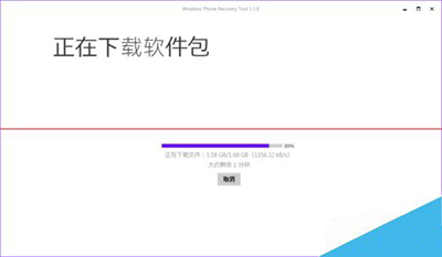 windows10手机怎么回滚