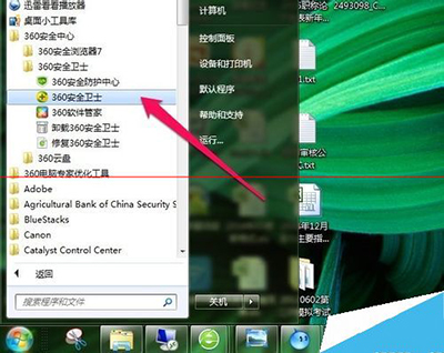 360安全卫士防护弹窗怎么设置成自动处理模式