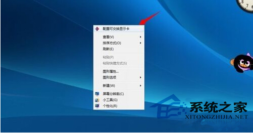  Windows7双显卡手动切换的技巧