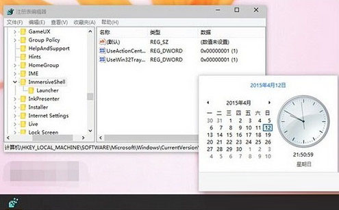 win10预览版任务栏时钟旧版怎么恢复 win10技巧分享”