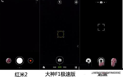 699元手机红米2、魅蓝、大神f1极速版对比评测7