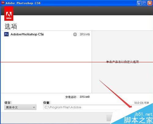 photoshop cs6破解版沒有註冊碼怎麼安裝?