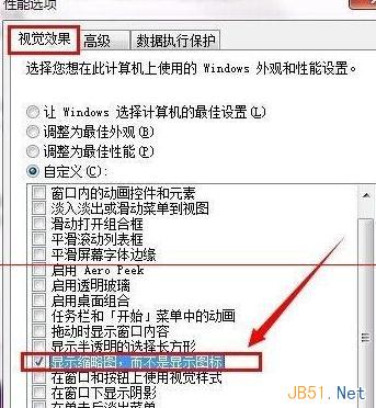 win7系统电脑图片怎么设置显示缩略图方法