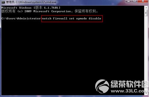 win7防火墙怎么关 win7防火墙关闭命令执行流程图1