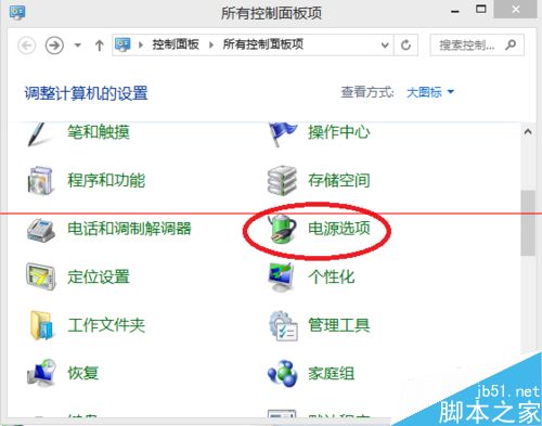 windows系统怎么设置自动关闭显示器并锁屏？”