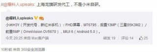 配1080p显示屏 小米将发布红米新机H3Y第1张图