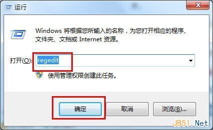 Win7安装软件“无法访问Windows Installer服务”问题解决方法”