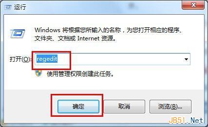 Win7安装软件“无法访问Windows Installer服务”问题解决方法