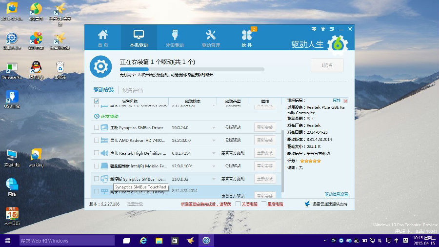 Win10网卡驱动用不了怎么办？ Win10驱动问题解决方法