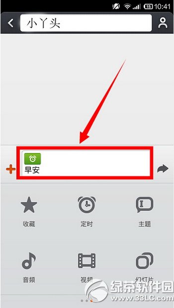 小米手机怎么定时发短信 小米手机定时发短信设置教程7