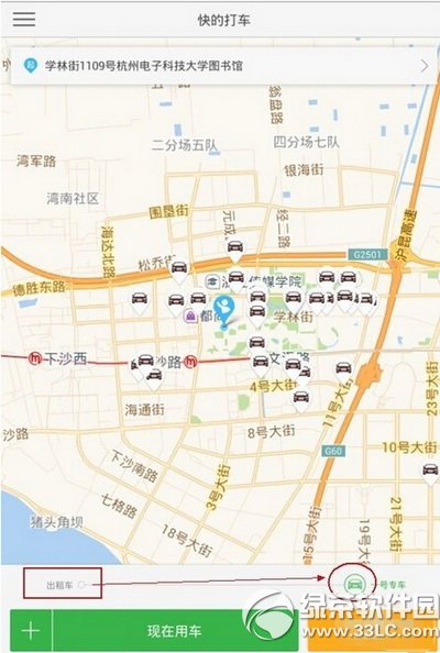 快的打车一号专车代金券怎么用？快的打车一号专车代金券使用方法2