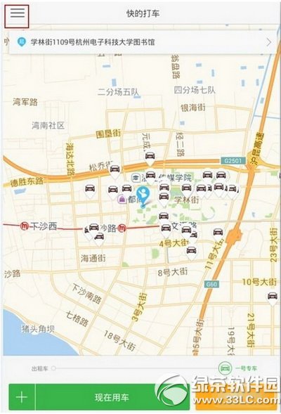 快的打车一号专车代金券怎么用？快的打车一号专车代金券使用方法3