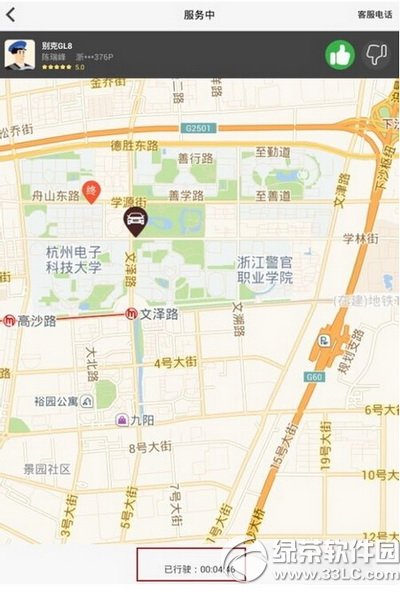 快的打车一号专车代金券怎么用？快的打车一号专车代金券使用方法4