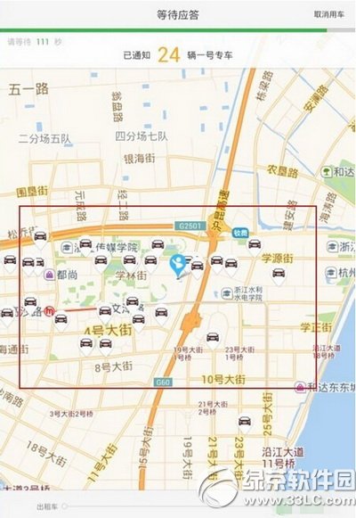 快的打车一号专车代金券怎么用？快的打车一号专车代金券使用方法5