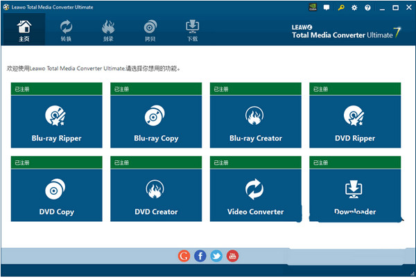 Leawo Total Media Converter Ultimate(视频处理软件) V7.8.0.0 中文安装免费版