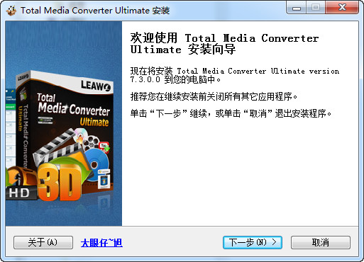 Leawo Total Media Converter Ultimate(视频处理软件) V7.8.0.0 中文安装免费版