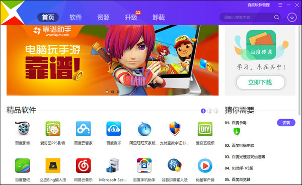 Win10正式版界面怎么还原成Win7经典风格的界面？”