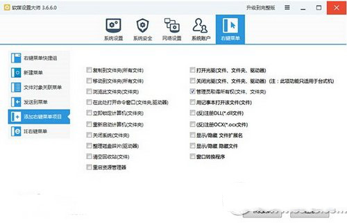 win7改win10登录界面方法 win7登陆界面修改win10教程1