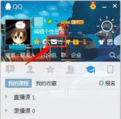 qq邮箱怎么设置黑名单
