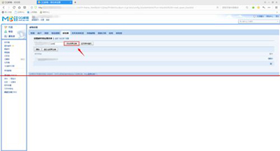 qq邮箱怎么设置黑名单
