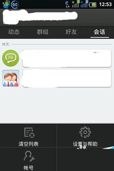 夏普手机QQ截图的方法