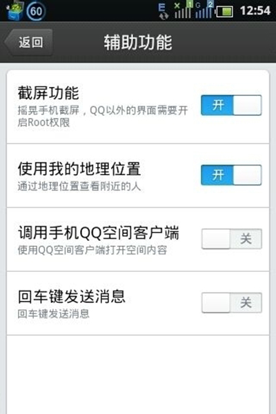 夏普手机QQ截图的方法