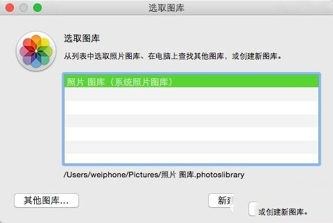 如何在macbook的照片应用中创建新图库?