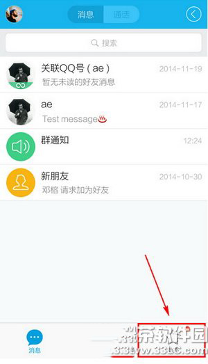 手机qq空间怎么转发说说？手机qq空间转发说说方法1