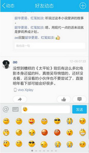 手机qq空间怎么转发说说？手机qq空间转发说说方法4