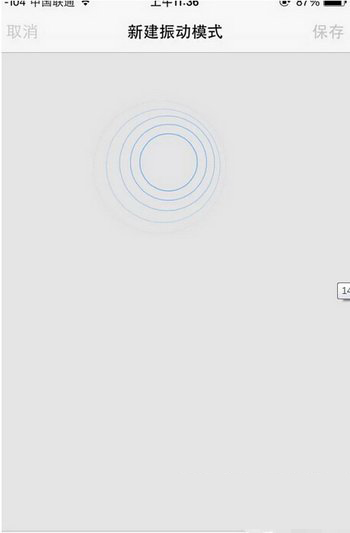 iphone个性来电振动怎么设置 iphone个性来电振动设置教程2