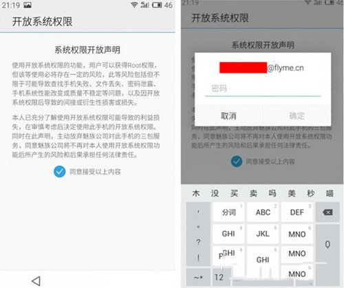 魅族mx4怎么root？魅族mx4root教程4