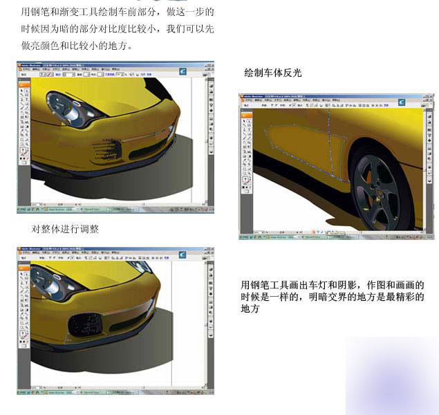 Illustrator绘制逼真法拉利跑车  CorelDraw实例教程