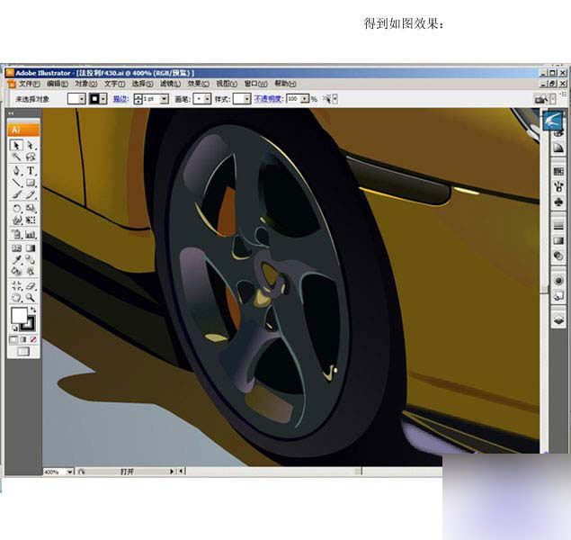 Illustrator绘制逼真法拉利跑车  CorelDraw实例教程