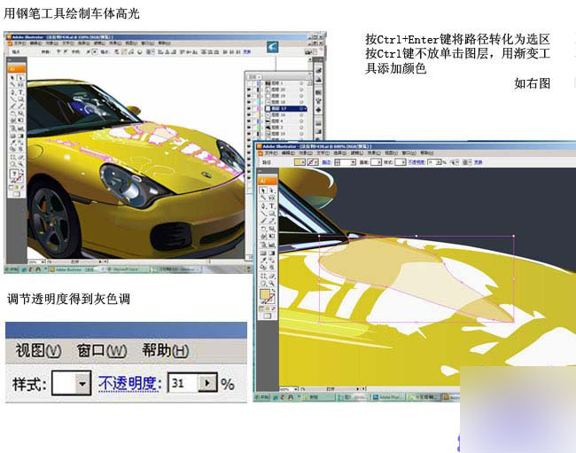 Illustrator绘制逼真法拉利跑车  CorelDraw实例教程