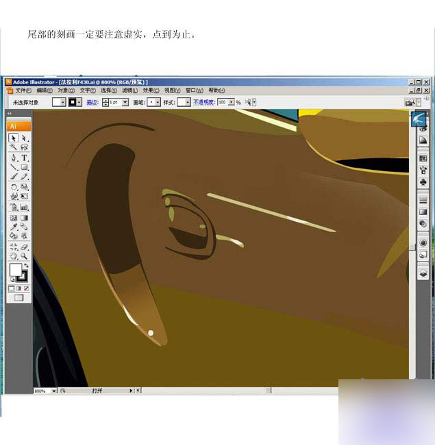 Illustrator绘制逼真法拉利跑车  CorelDraw实例教程