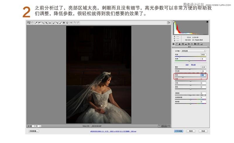 Photoshop详细解析婚礼记实类照片调色思路,PS教程,思缘教程网