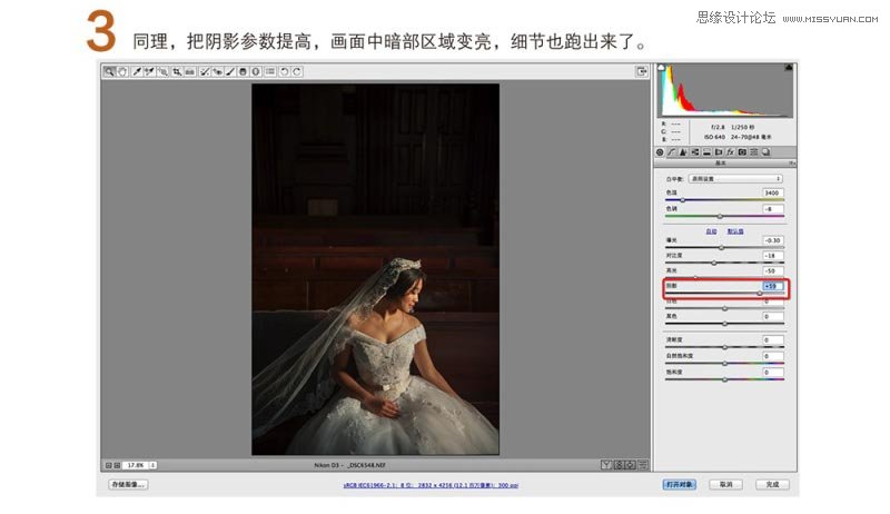 Photoshop详细解析婚礼记实类照片调色思路,PS教程,思缘教程网