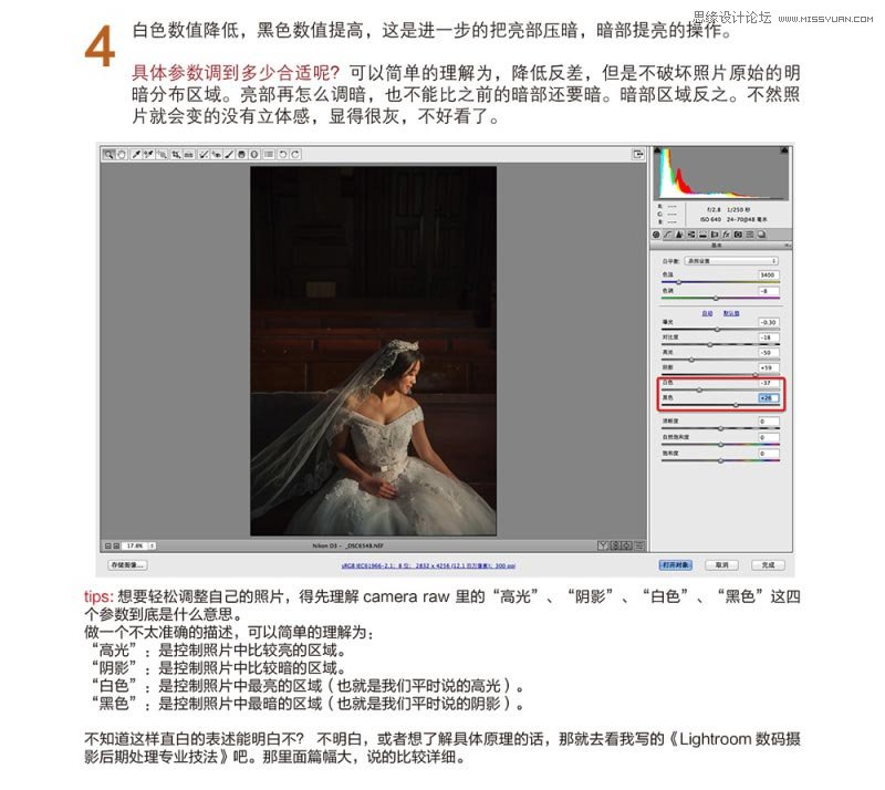 Photoshop详细解析婚礼记实类照片调色思路,PS教程,思缘教程网