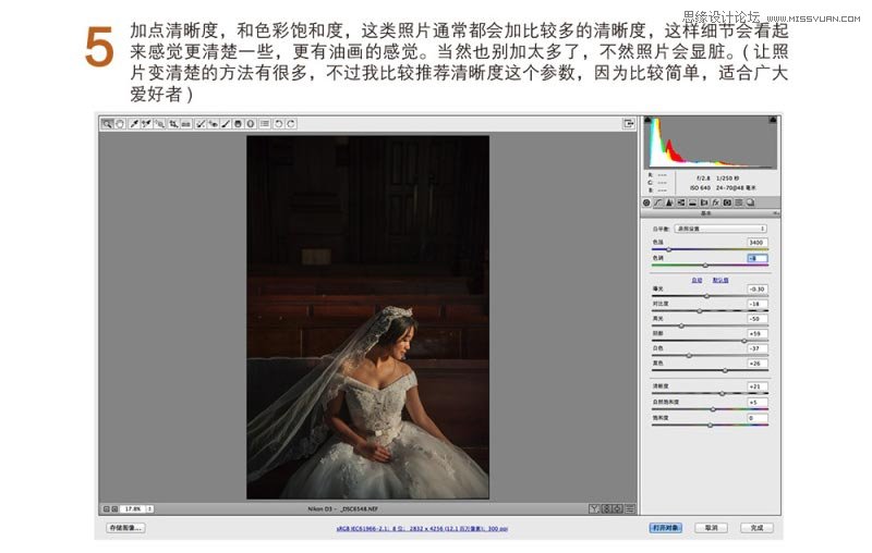 Photoshop详细解析婚礼记实类照片调色思路,PS教程,思缘教程网