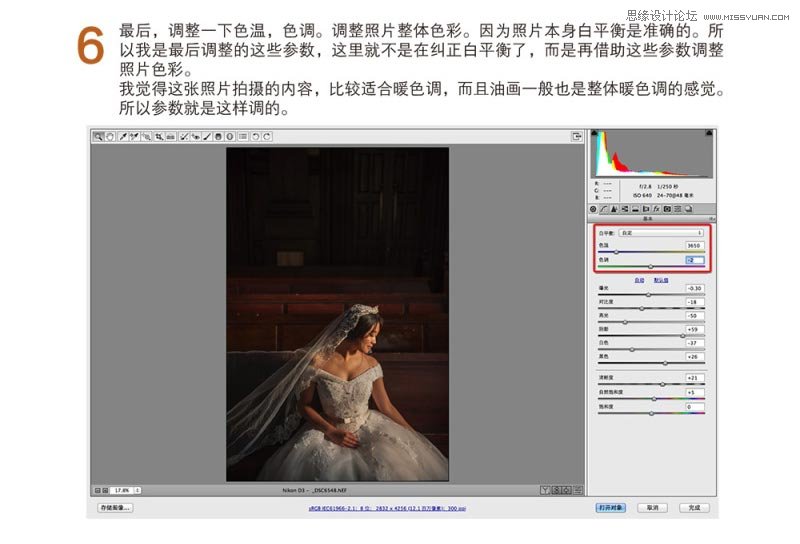 Photoshop详细解析婚礼记实类照片调色思路,PS教程,思缘教程网