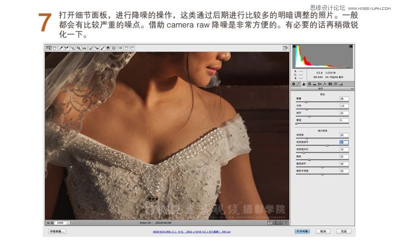 Photoshop详细解析婚礼记实类照片调色思路,PS教程,思缘教程网