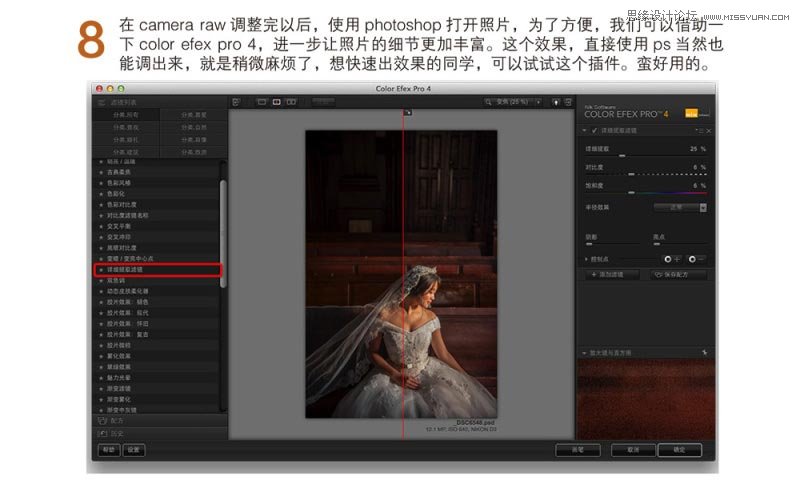 Photoshop详细解析婚礼记实类照片调色思路,PS教程,思缘教程网