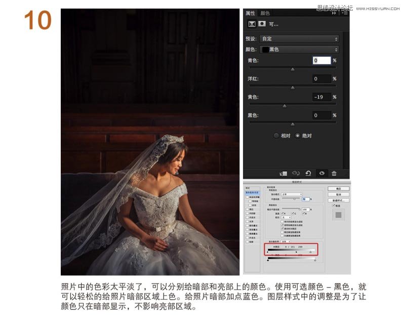 Photoshop详细解析婚礼记实类照片调色思路,PS教程,思缘教程网