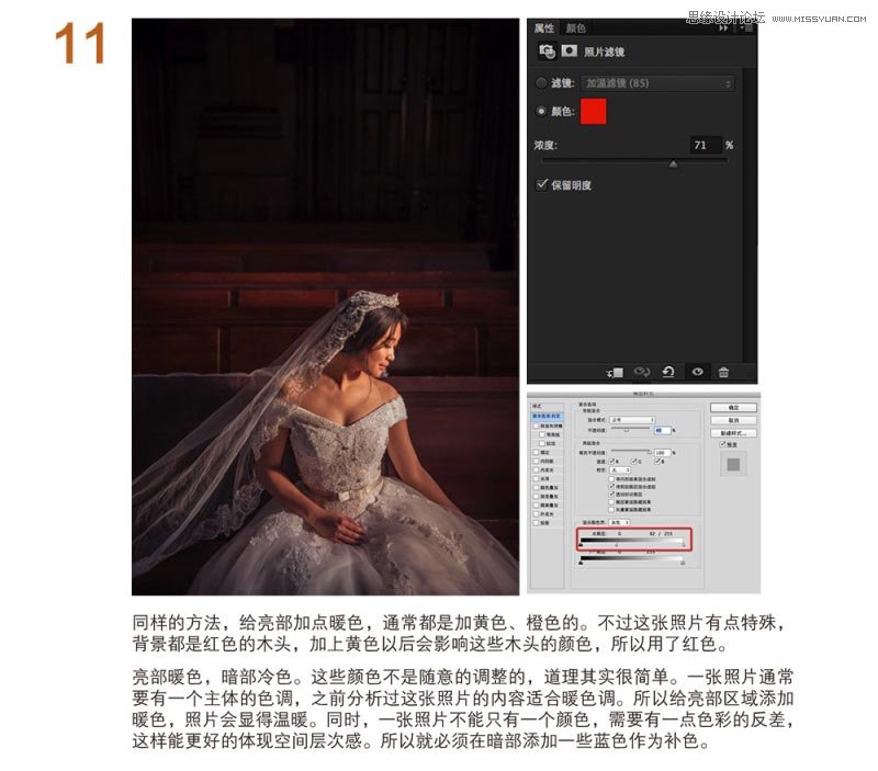 Photoshop详细解析婚礼记实类照片调色思路,PS教程,思缘教程网