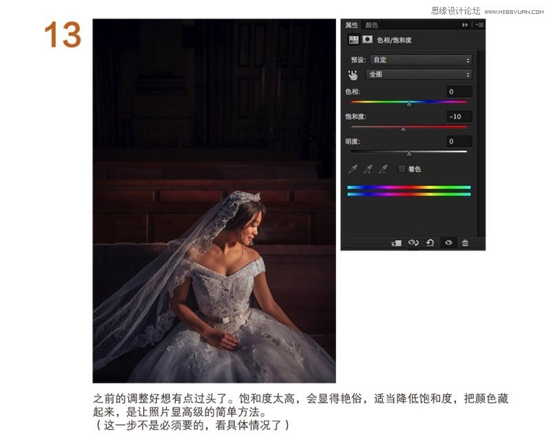 Photoshop详细解析婚礼记实类照片调色思路,PS教程,思缘教程网