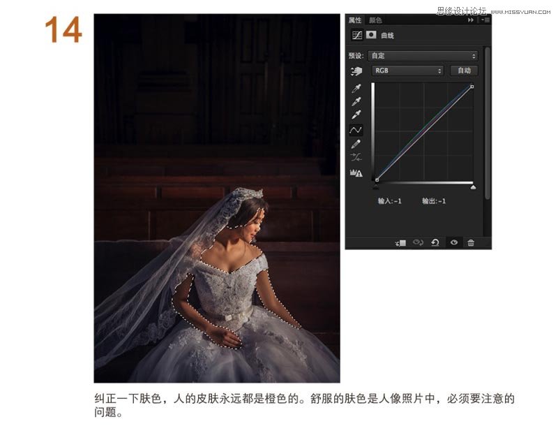 Photoshop详细解析婚礼记实类照片调色思路,PS教程,思缘教程网