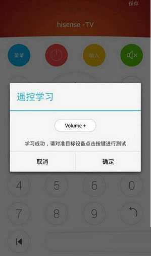 努比亚红外遥控怎么用 努比亚红外遥控器使用方法5