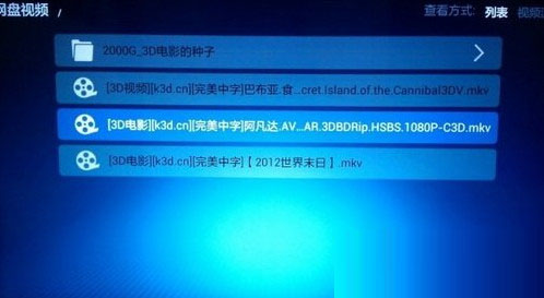 小米盒子3d怎么看?小米电视看3d电影教程
