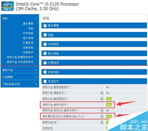 怎么开启华硕主板BIOS设置中VT虚拟化技？”