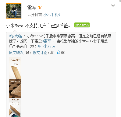 小米Note可以换后盖吗？